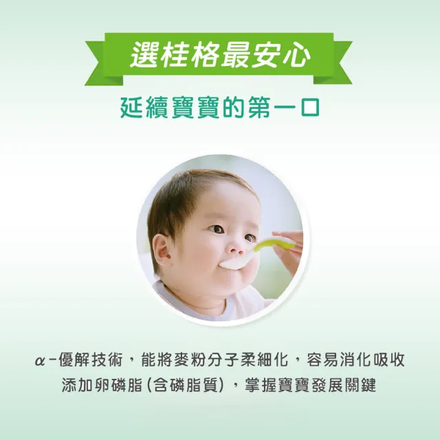 【QUAKER 桂格】有機麥精300gx3罐