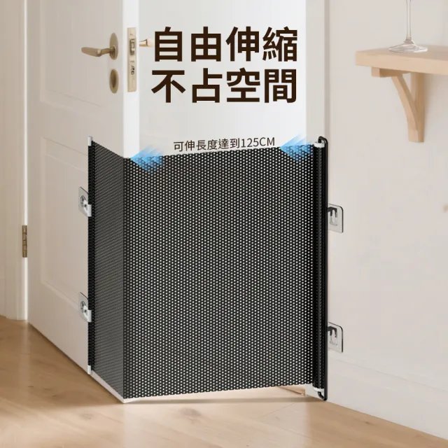 【Petfun】寵物伸縮免打孔安全門欄125x68cm(寵物門欄/免打孔圍欄/狗圍欄/樓梯柵欄/捲簾設計/伸縮圍欄)