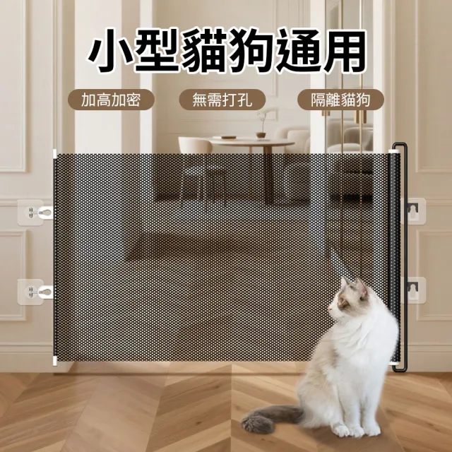 【Petfun】寵物伸縮免打孔安全門欄125x68cm(寵物門欄/免打孔圍欄/狗圍欄/樓梯柵欄/捲簾設計/伸縮圍欄)