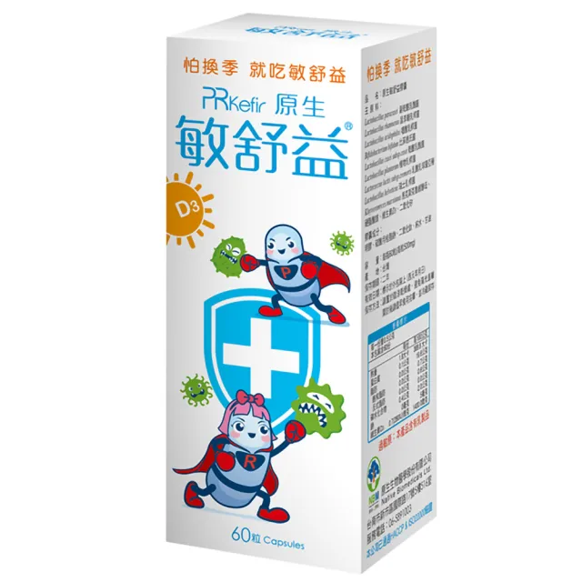 【原生生醫】原生敏舒益PRK-60粒三入組(怕換季 就吃敏舒益)