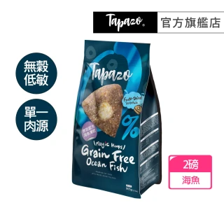 【TAPAZO 特百滋】凍乾填心糧-成幼貓無穀海魚配方 2磅(貓飼料 貓乾糧 低敏 無穀 單一肉源)