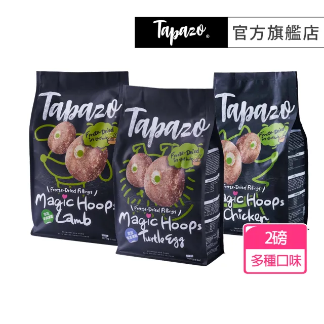 【TAPAZO 特百滋】凍乾填心糧-成幼犬低敏配方 2磅(狗飼料 狗乾糧 成犬 幼犬 低敏)