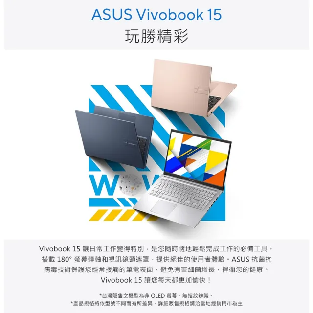 【ASUS 華碩】微軟M365一年組★  15.6吋十核心輕薄筆電(VivoBook X1504VA/十核心/16G/512G SSD/W11)