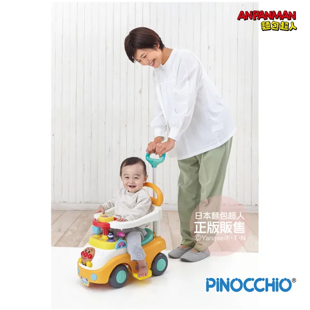【ANPANMAN 麵包超人】官方商店 麵包超人 三段變身趣味推式防側翻學步車