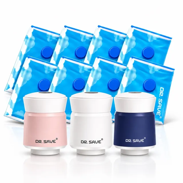 【摩肯】Dr.Save 極度快抽充氣機含壓縮袋8件組-旅行(S*2/L*4/XL*2 旅行收納組)