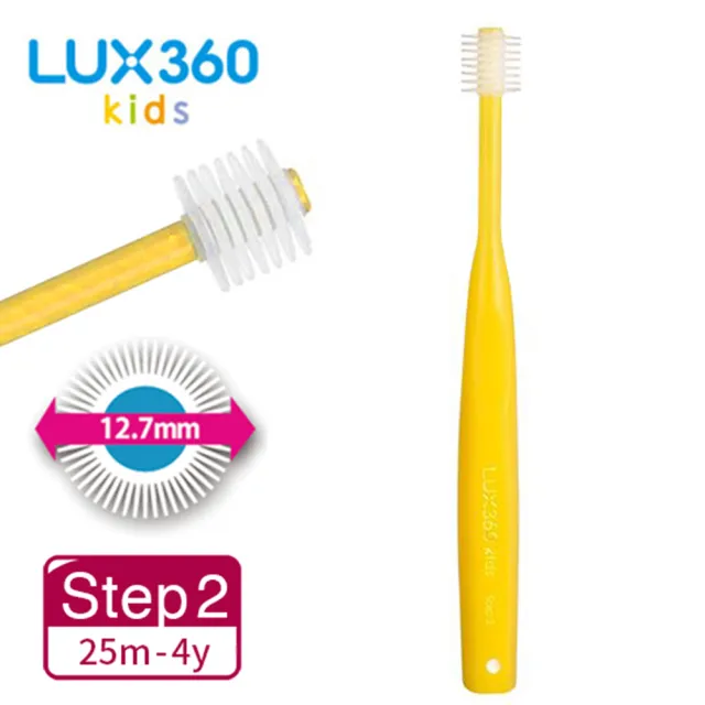 【MEGA TEN】Lux360度兒童牙刷Step2(24m-48m/3入)