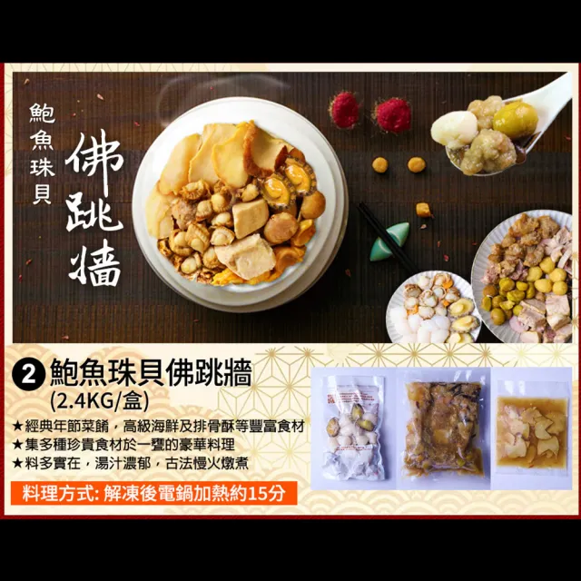 【築地一番鮮】年菜｜八囍豪華龍蝦雞湯｜6菜2湯｜5-7人(龍蝦+佛跳牆+石斑+米糕+醉蝦+蝦棗+蹄膀+烏骨雞)