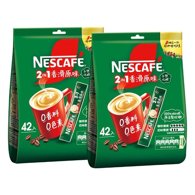 【NESCAFE 雀巢咖啡】二合一香滑原味咖啡11g x42入/袋*2(共84入)