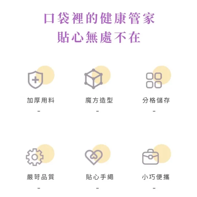 一周七天魔術方塊造型藥盒(8格 分裝盒 隨身藥盒 保健 旅行 7天 收納盒 藥品盒 密封盒 便攜)