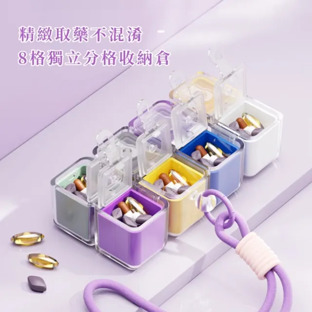 一周七天魔術方塊造型藥盒(8格 分裝盒 隨身藥盒 保健 旅行 7天 收納盒 藥品盒 密封盒 便攜)