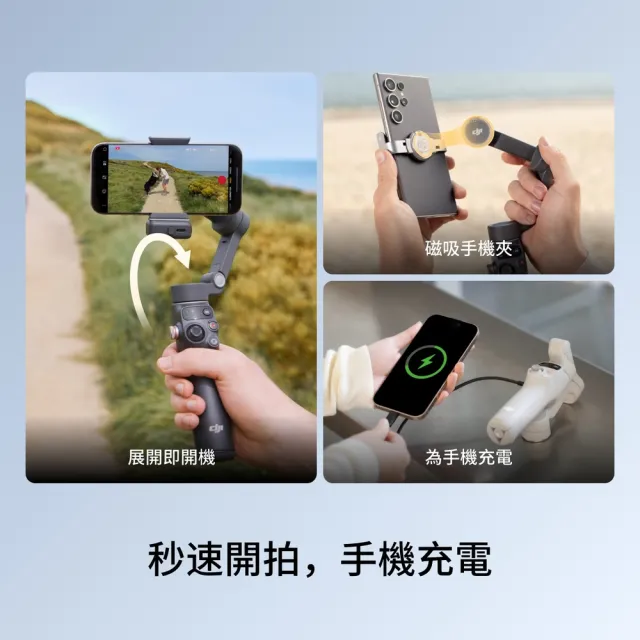 【DJI】Osmo Mobile 7 手持雲台/手機三軸穩定器 ｜智能增穩防抖｜內建三腳架(聯強公司貨)