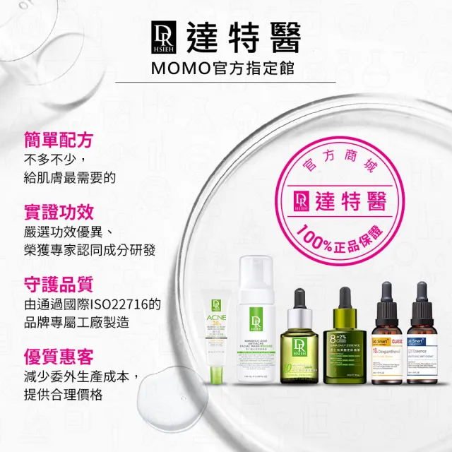 【Dr.Hsieh 達特醫】LabSmart HiTec精華50ml無盒 A醇/神經醯胺/B3/藍銅/六胜肽/玻尿酸