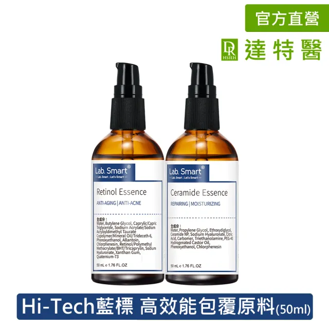 Dr.Hsieh 達特醫】LabSmart HiTec精華50ml無盒A醇/神經醯胺/B3/藍銅/六