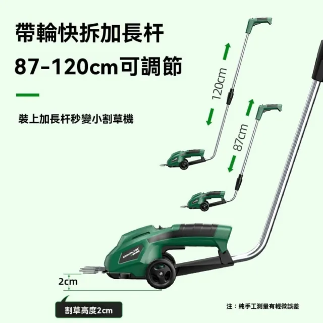 【銘利萊】電動綠籬修剪機 充電式電動剪草機 草坪修剪機 綠化花草園林(手持可變輪推割草機)