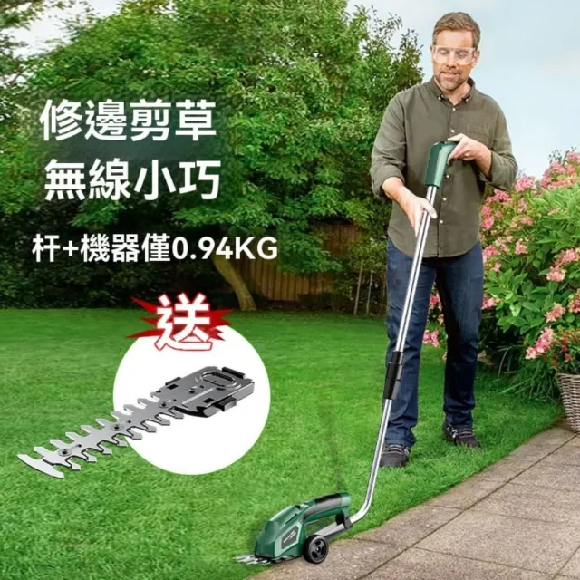 【銘利萊】電動綠籬修剪機 充電式電動剪草機 草坪修剪機 綠化花草園林(手持可變輪推割草機)