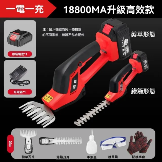 【銘利萊】家用小型割草機 鋰電動剪草機 除草機 綠籬多功能草坪修剪機打草機(一機兩用 輕鬆切換)