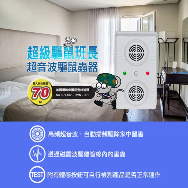 【2026】驅鼠器推薦｜10款高評價人氣品牌排行榜 | 好吃美食的八里人