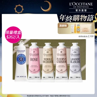 【L’Occitane 歐舒丹】官方直營 明星手霜5件組(護手霜30mlx5/限量禮盒/獨家)