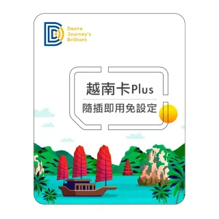 【DJB SIM】越南卡PLUS-越南網卡 5天吃到飽不降速(連接越南本地線路)