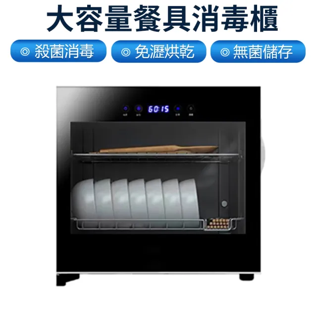 【Clean 樂淨】烘碗機 消毒碗櫃 餐具碗筷消毒櫃(廚房餐具紫外線烘乾機 碗櫃)
