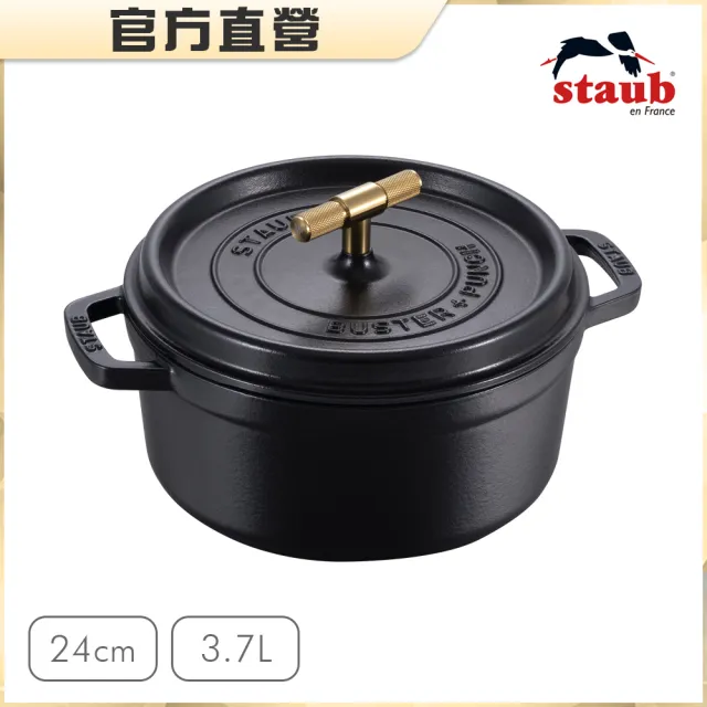 【法國Staub】B+P聯名圓形琺瑯鑄鐵鍋24cm-金色造型鍋蓋頭(德國雙人牌集團官方直營)