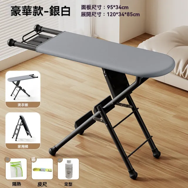 【Quality 聚家】燙衣板家用折疊多功能人字梯熨衣板電熨斗墊板(折疊熨燙梯/金屬熨燙板/雙功能燙衣板)