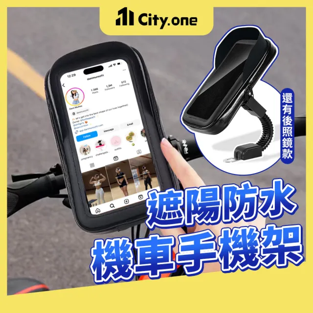 【2026】防水機車手機架推薦｜10款高評價人氣品牌排行榜 | BALIMAN情報局