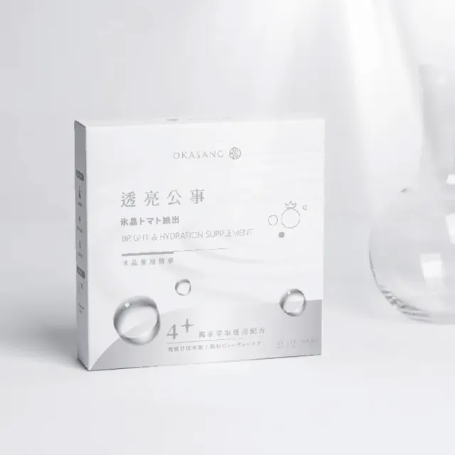 【O卡桑】透亮公事冰晶蕃茄精華15mlx15入/盒(每日一包透亮好輕鬆)