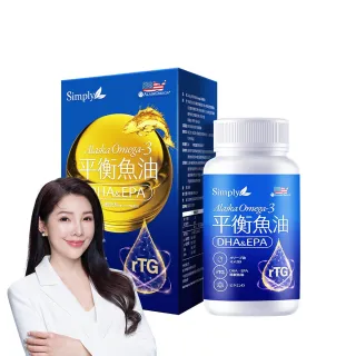【Simply 新普利】Omega-3平衡魚油60顆/盒(林書煒推薦.83%.Omega-9.DHA.EPA.D3)