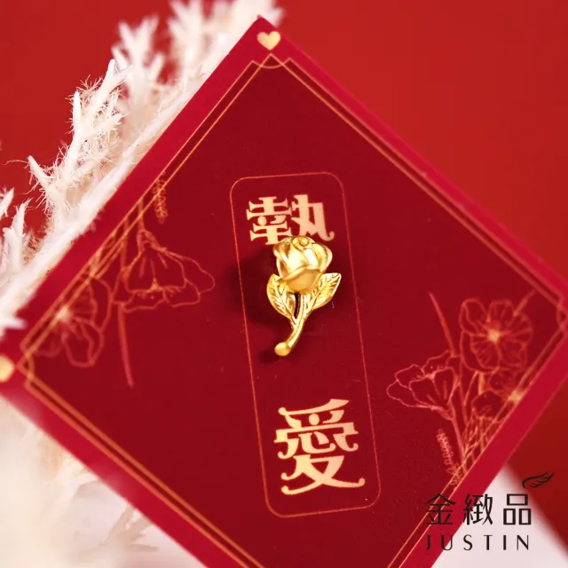 【金緻品】黃金擺件 浪漫玫瑰精裝座 0.04錢(多選 愛心 心型 1314 一生一世 立體)