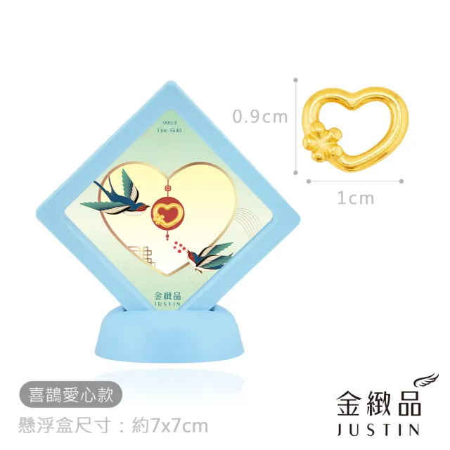 【金緻品】黃金擺件 浪漫玫瑰精裝座 0.04錢(多選 愛心 心型 1314 一生一世 立體)