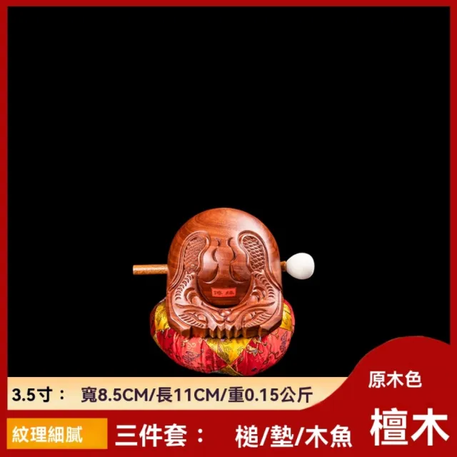 超微米】檀木木魚佛堂寺廟木魚實木法器木魚隨身解壓小木魚打擊樂器