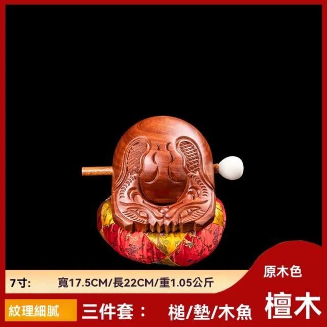 超微米】檀木木魚佛堂寺廟木魚實木法器木魚隨身解壓小木魚打擊樂器