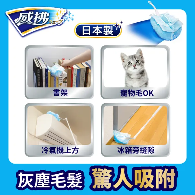 【威拂】魔撢補充包 箱購(共44片 贈濕拖巾12片)