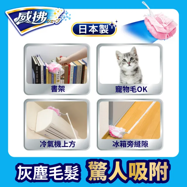 【威拂】魔撢補充包3入組(粉色 4片x3包/組)