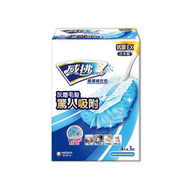 【威拂】魔撢補充包1入組(藍色 4片x3包/組)