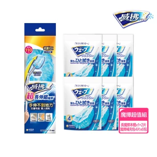 【威拂】魔撢超值組(長魔撢x1把+魔撢補充包4片x6包)