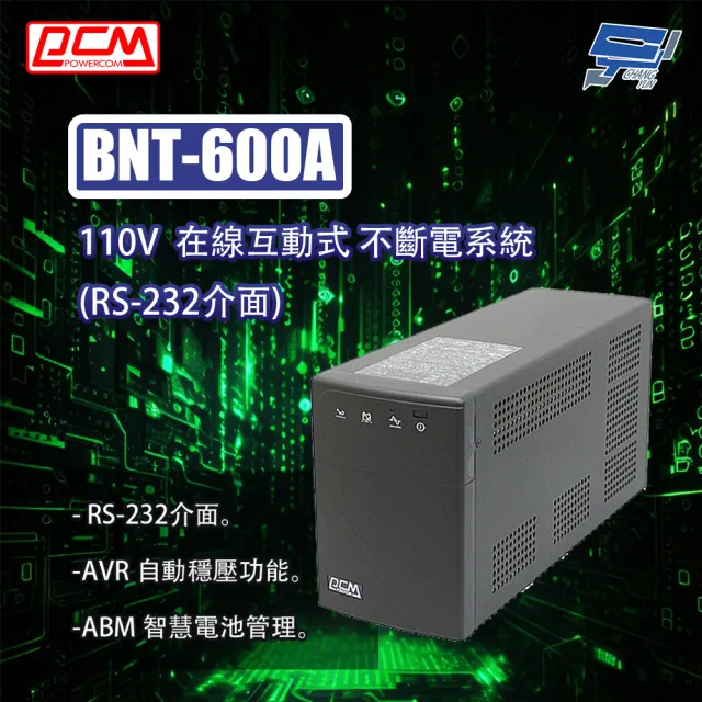 【科風】昌運監視器  BNT-600A 110V 600VA 直立式 在線互動式UPS 不斷電系統(RS-232介面)