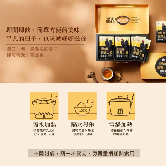 【福壽】原始種黑錦土雞滴雞精 50mlx12入(滴雞精、常溫、官方直營)