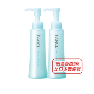 【FANCL 芳珂】MCO速淨卸粧油 120ml 2入組