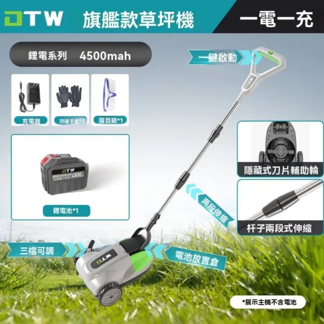 【銘利萊】家用輕便推草機 高效割草機 手推式除草機 庭院園藝工具 可調節高度(鋰電式割草機 噪音小/動力強)
