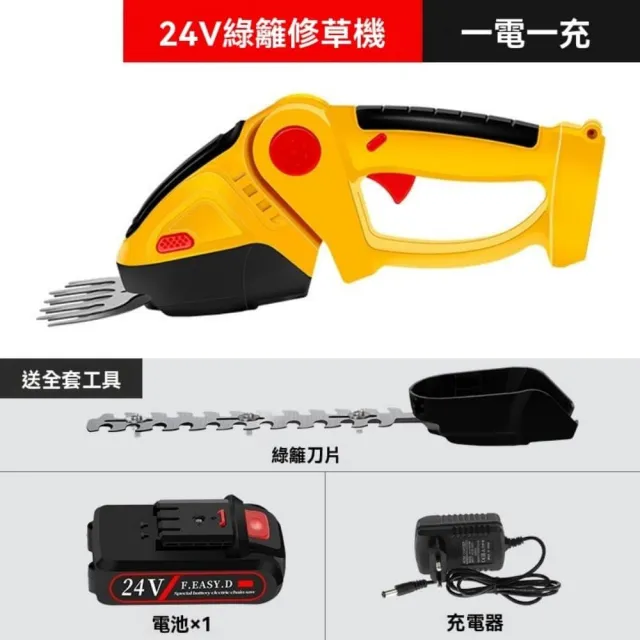 【銘利萊】電動籬笆剪草坪機 充電式剪枝剪草機 采茶剪 茶葉機 打尖修枝(無線鋰電 大功率長續航割草機)
