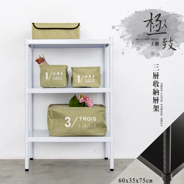 【dayneeds 日需百備】極致工藝 60x35x75cm 烤漆三層架(展示架/儲藏架/收納層架/層架/鐵架)