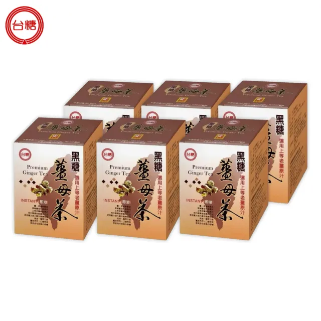 【2026】黑糖薑茶推薦ptt》10款高評價人氣品牌排行榜 | BALIMAN情報局