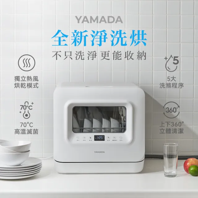 【2026必買】烘碗機終極推薦清單 | BALIMAN情報局