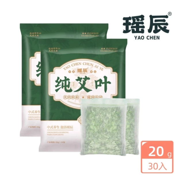 草本足浴包