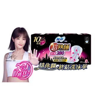 【Sofy 蘇菲】超熟睡超薄乾爽瞬吸層28cm(14片x3包/組)
