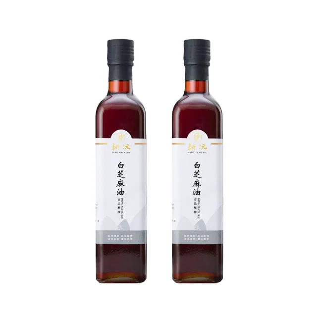 【GENG YUAN 耕沅】耕沅100%古法壓榨白芝麻油 500ml x 2入(白芝麻油)