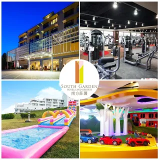 【南方莊園渡假飯店】2張組!一日遊★共2大2小Buffet+SPA+戶外泡湯+親子館+健身房(正1+贈1)