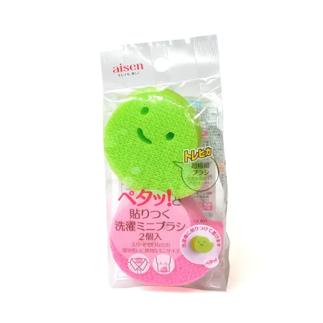 【日本製造AISEN】黏貼式超極細領口袖口海綿刷(2包4入裝)